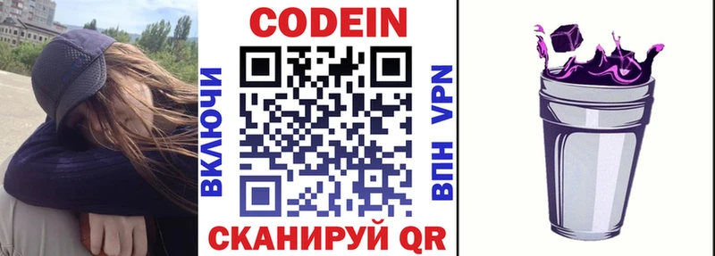 Купить где  Фурманов  Кодеиновый сироп Lean Purple Drank 