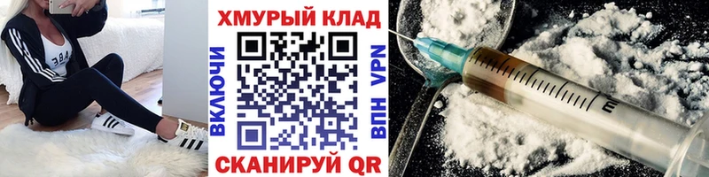 ГЕРОИН белый Фурманов