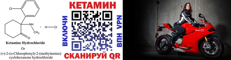Купить где  Фурманов  КЕТАМИН VHQ 
