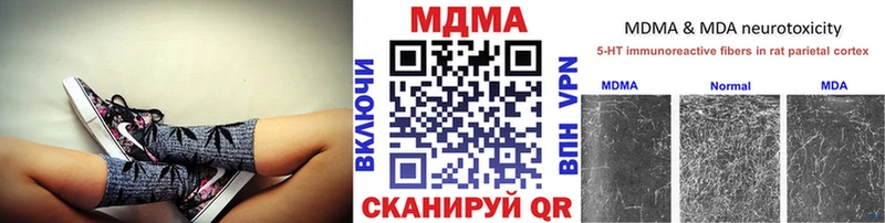МДМА молли  Купить закладки  Фурманов 