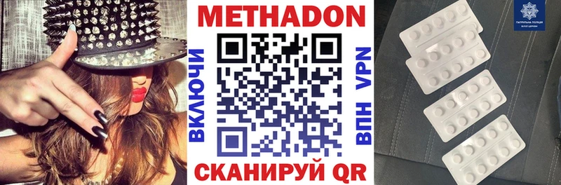 Купить где  Фурманов  Метадон мёд 